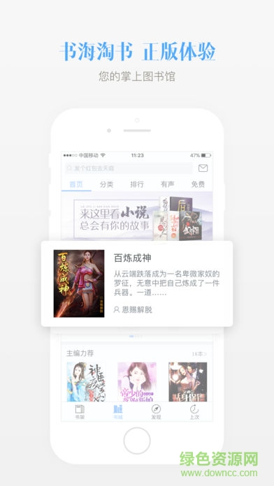 畅读书城1000000阅币版