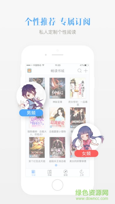 畅读书城1000000阅币版