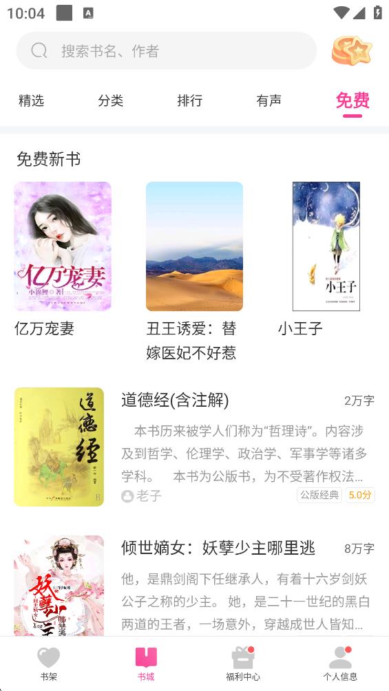畅读书城手机版
