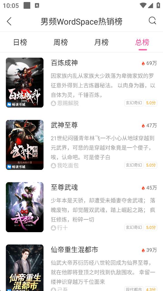 畅读书城手机版