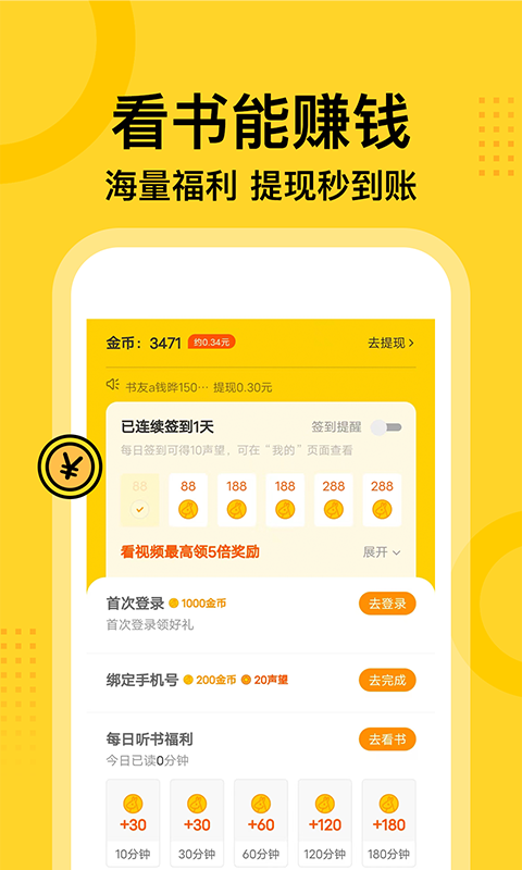 七读小说正版