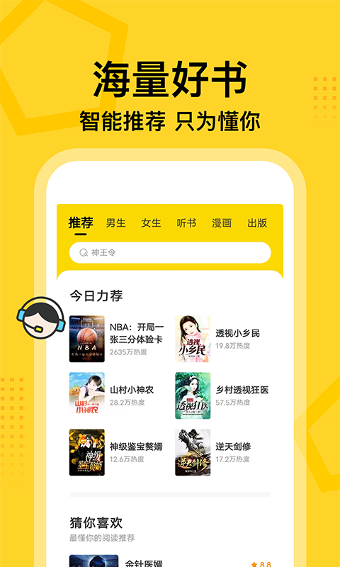 七读小说正版