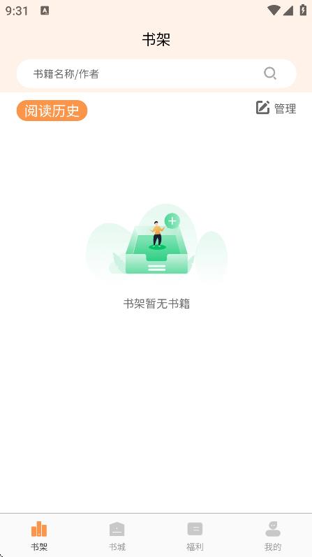 佳音小说app
