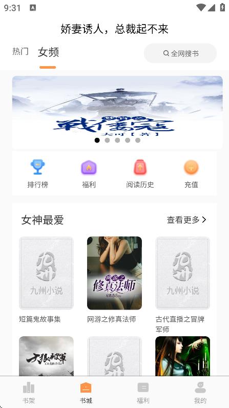佳音小说app
