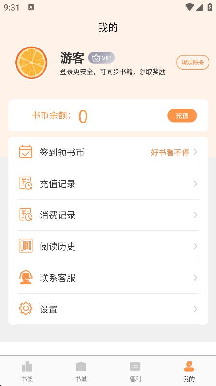 佳音小说app
