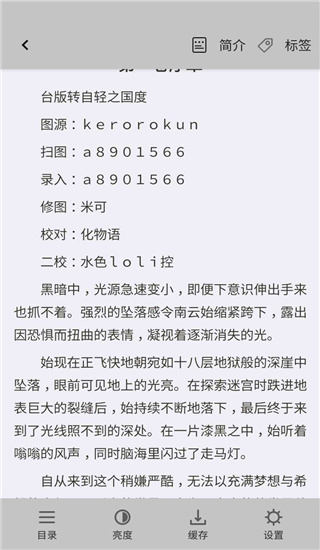 文库8轻小说app