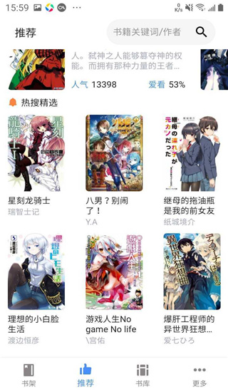 文库8轻小说app