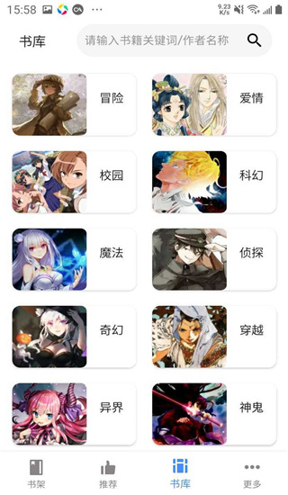 文库8轻小说app