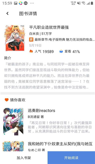 文库8轻小说app