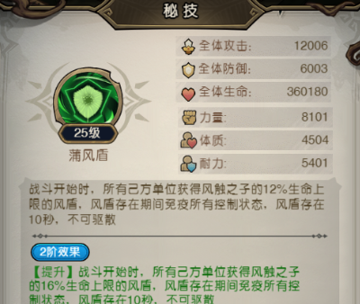 《奥丘：树海之下》风触之子森灵介绍