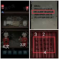 纸祭第一章怎么通关
