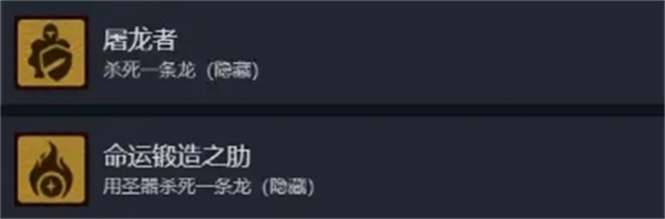 炼金之道命运锻造之肋成就达成攻略