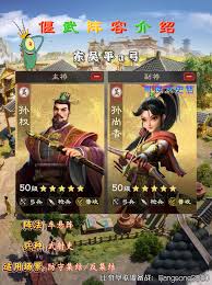 偃武阵容如何搭配