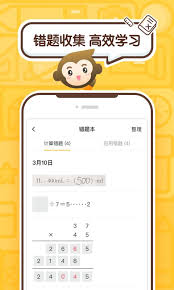 小猿口算如何取消连续包月