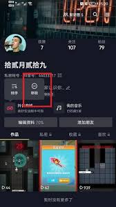 抖音商城如何注销