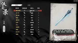 下一站江湖2守卫藏经阁位置在哪