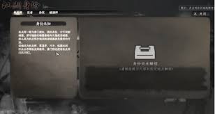 下一站江湖2机关师身份如何