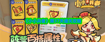 小小兵者21到27章通关攻略