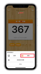 倒数日app怎么使用