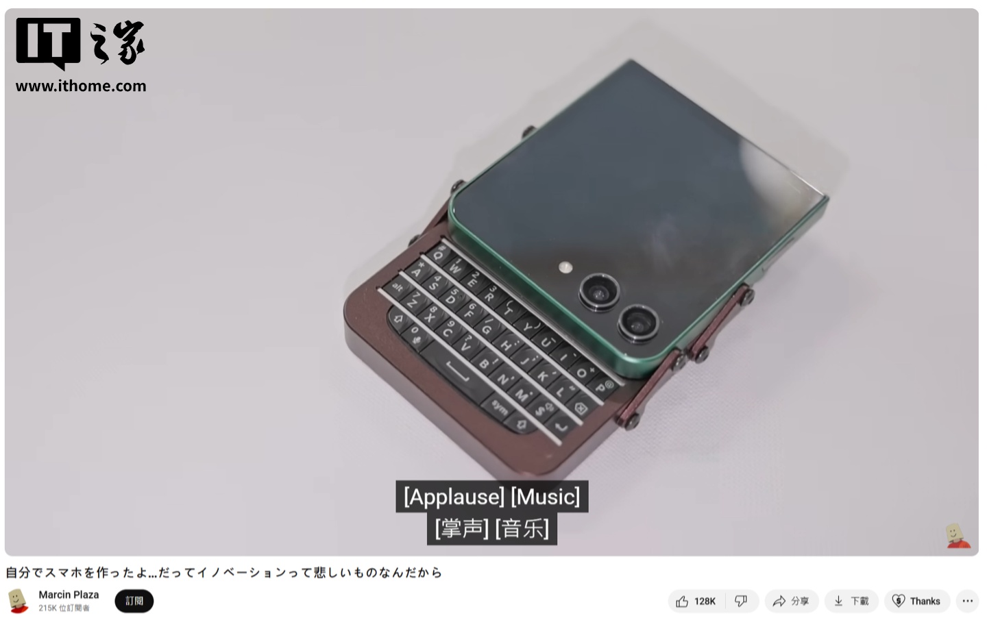 三星 Galaxy Z Flip 5 尸体机爆改全键盘滑盖手机：移植黑莓 Q10 键盘、自制屏幕滑轨