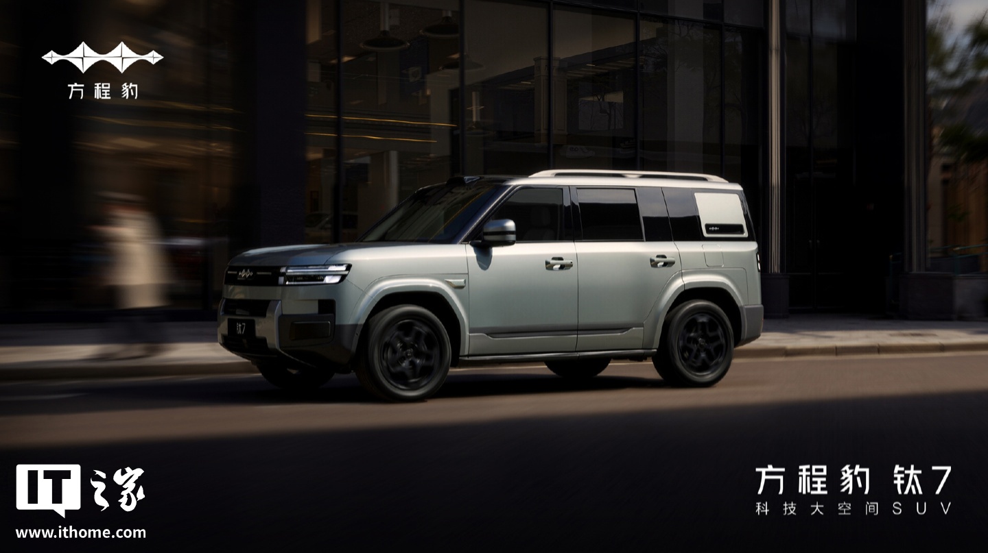 比亚迪方程豹钛 7 新车 9 月 9 日上市：四驱版本全部长续航，起步配备云辇、天神辅助驾驶三目版等