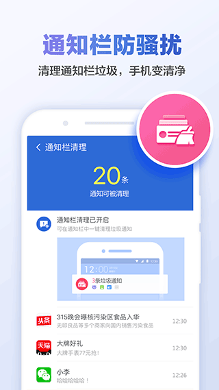 猎豹清理大师鸿蒙版