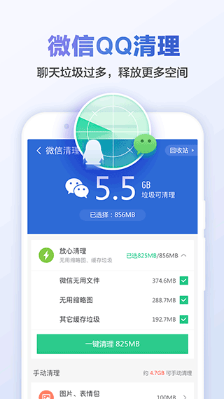 猎豹清理大师鸿蒙版