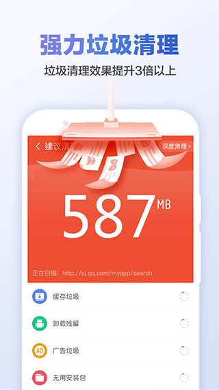 猎豹清理大师鸿蒙版