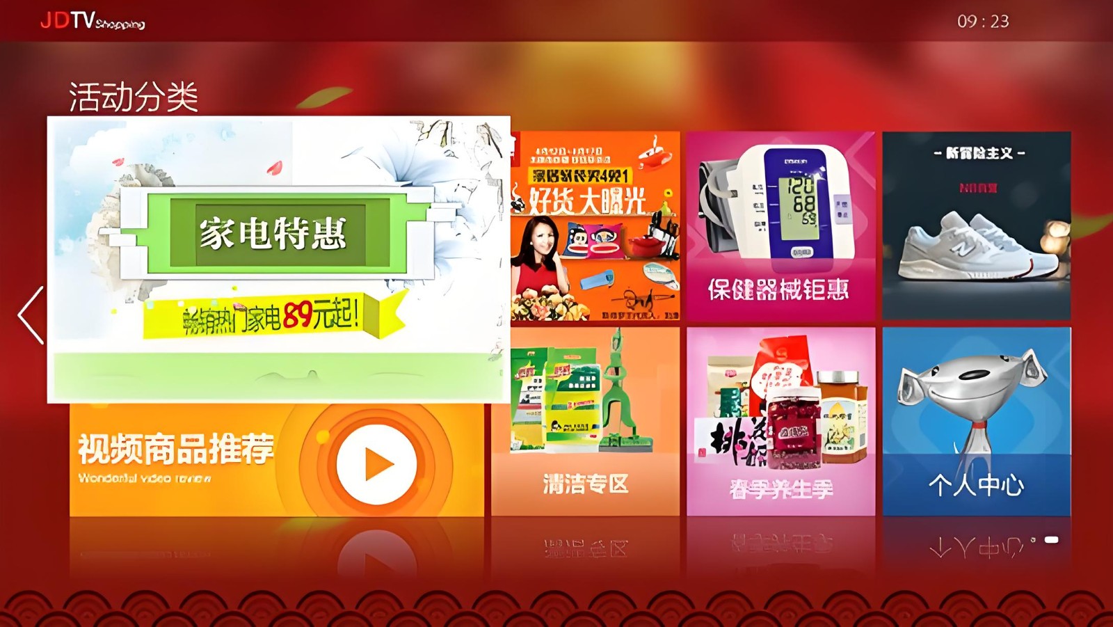 京东TV版