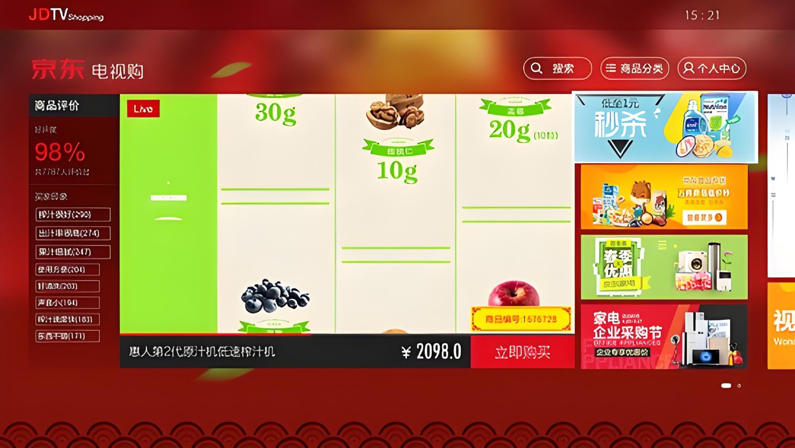京东TV版