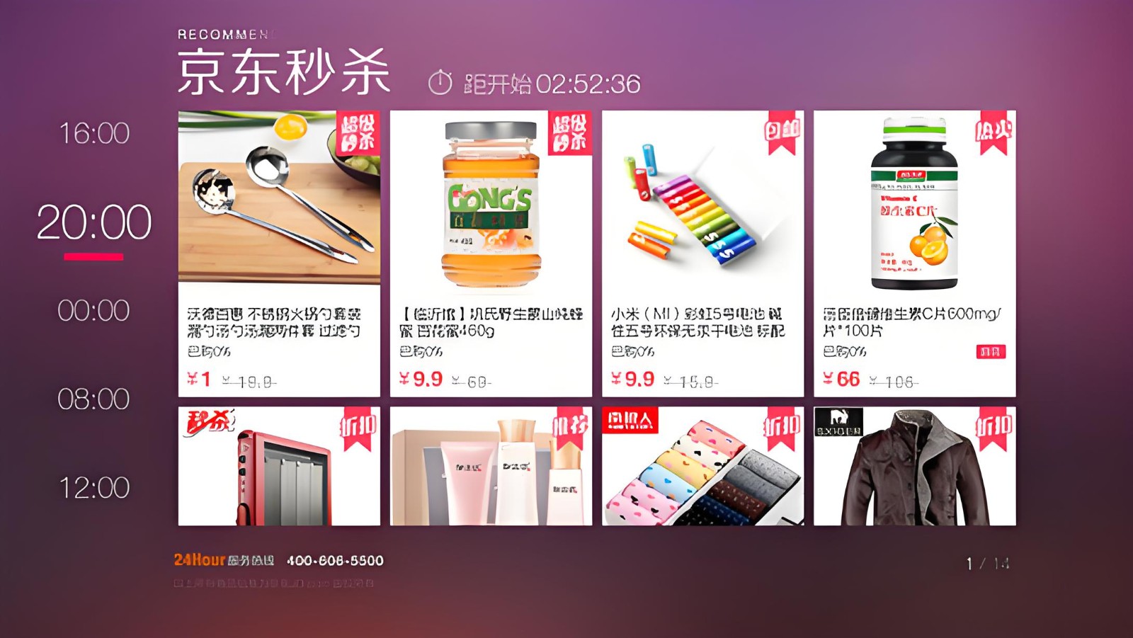 京东TV版