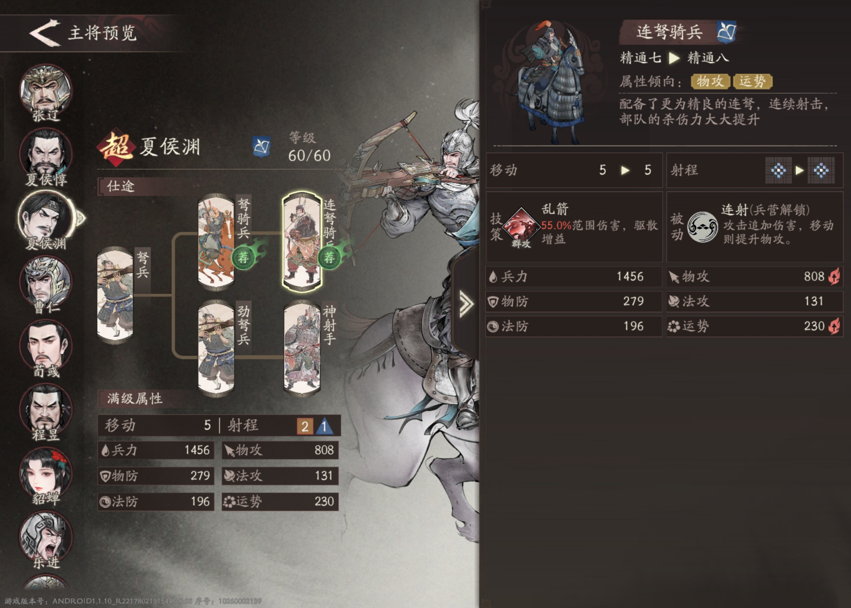 三国望神州夏侯渊培养推荐