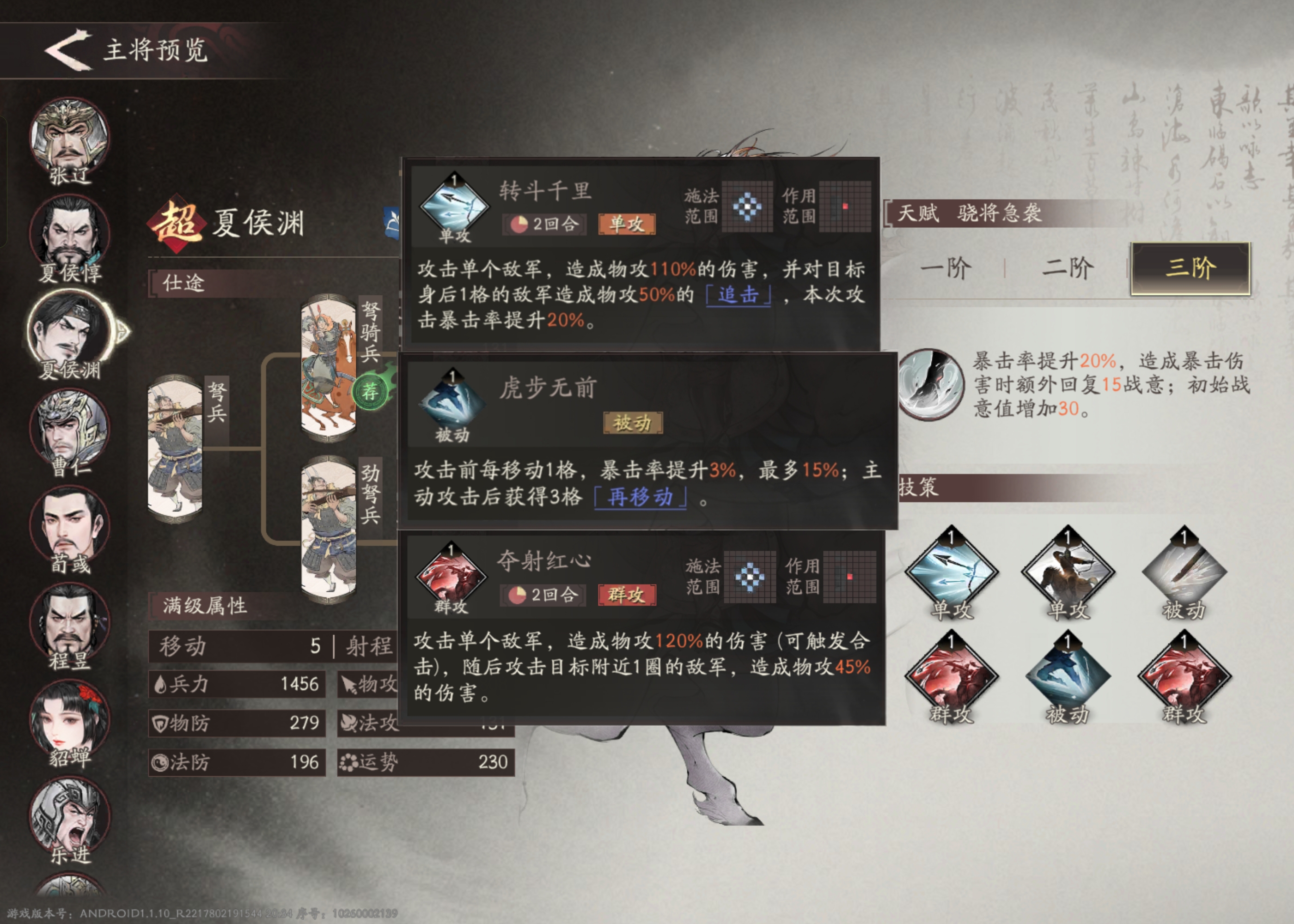 三国望神州夏侯渊培养推荐