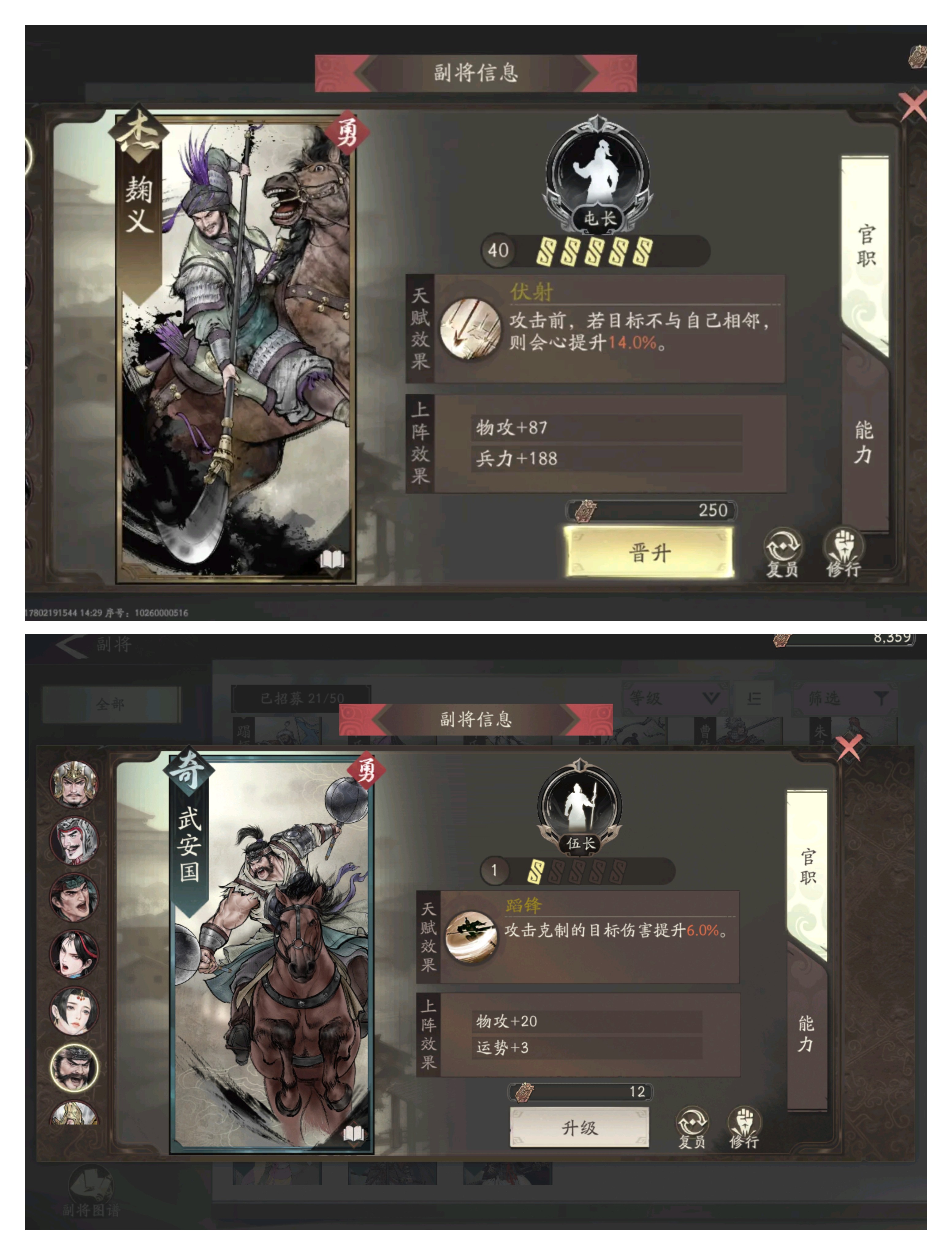 三国望神州夏侯渊培养推荐