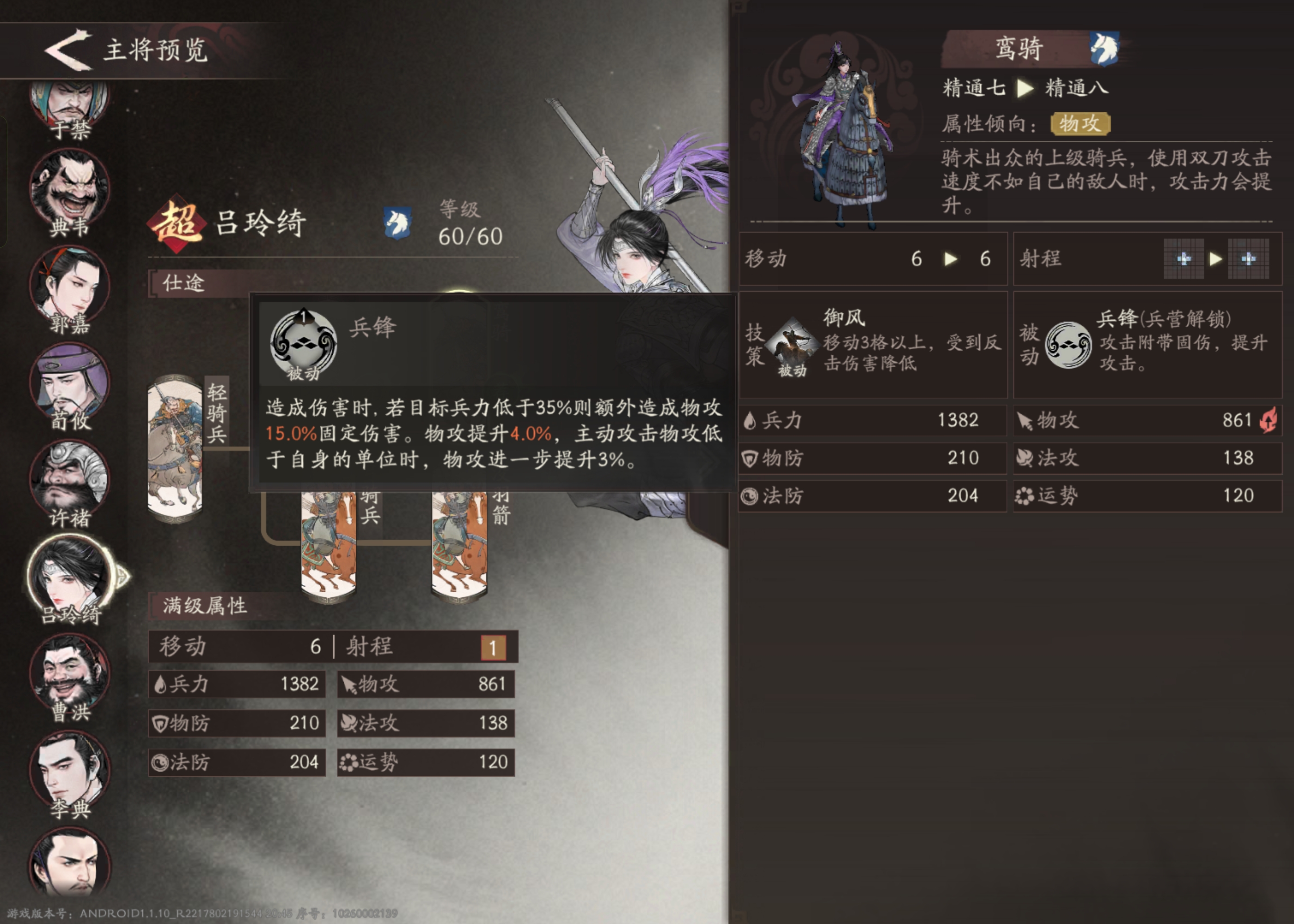 三国望神州吕玲绮培养攻略推荐