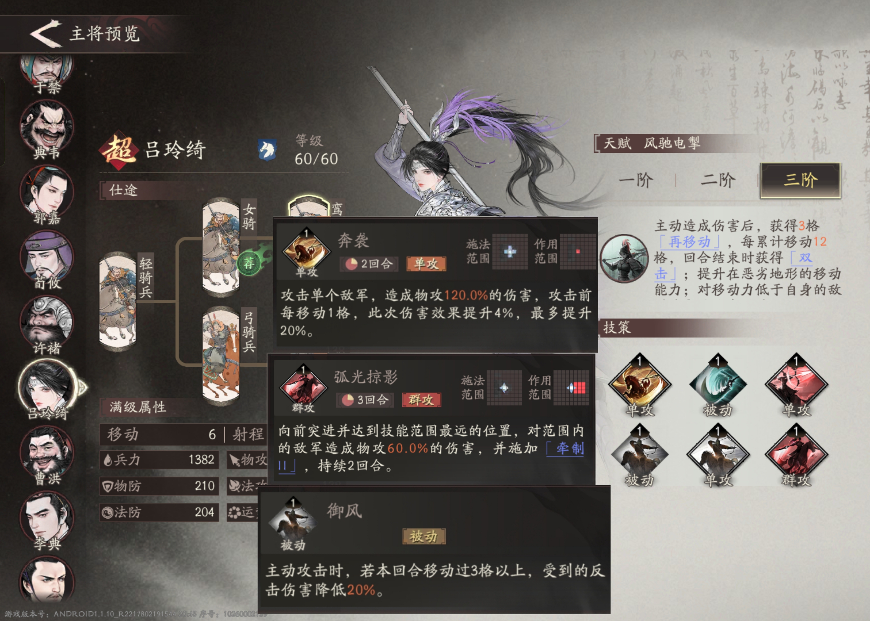 三国望神州吕玲绮培养攻略推荐
