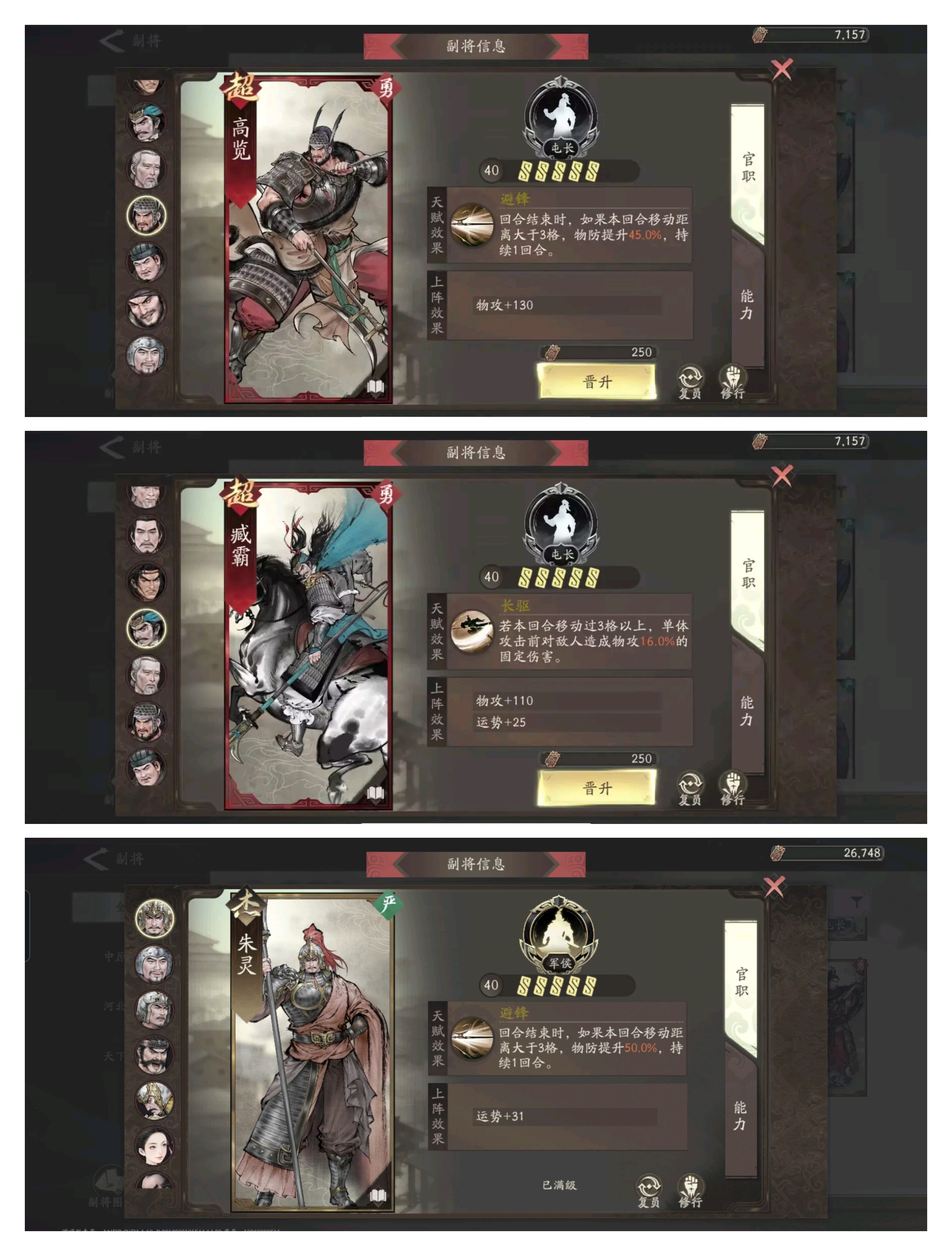三国望神州吕玲绮培养攻略推荐
