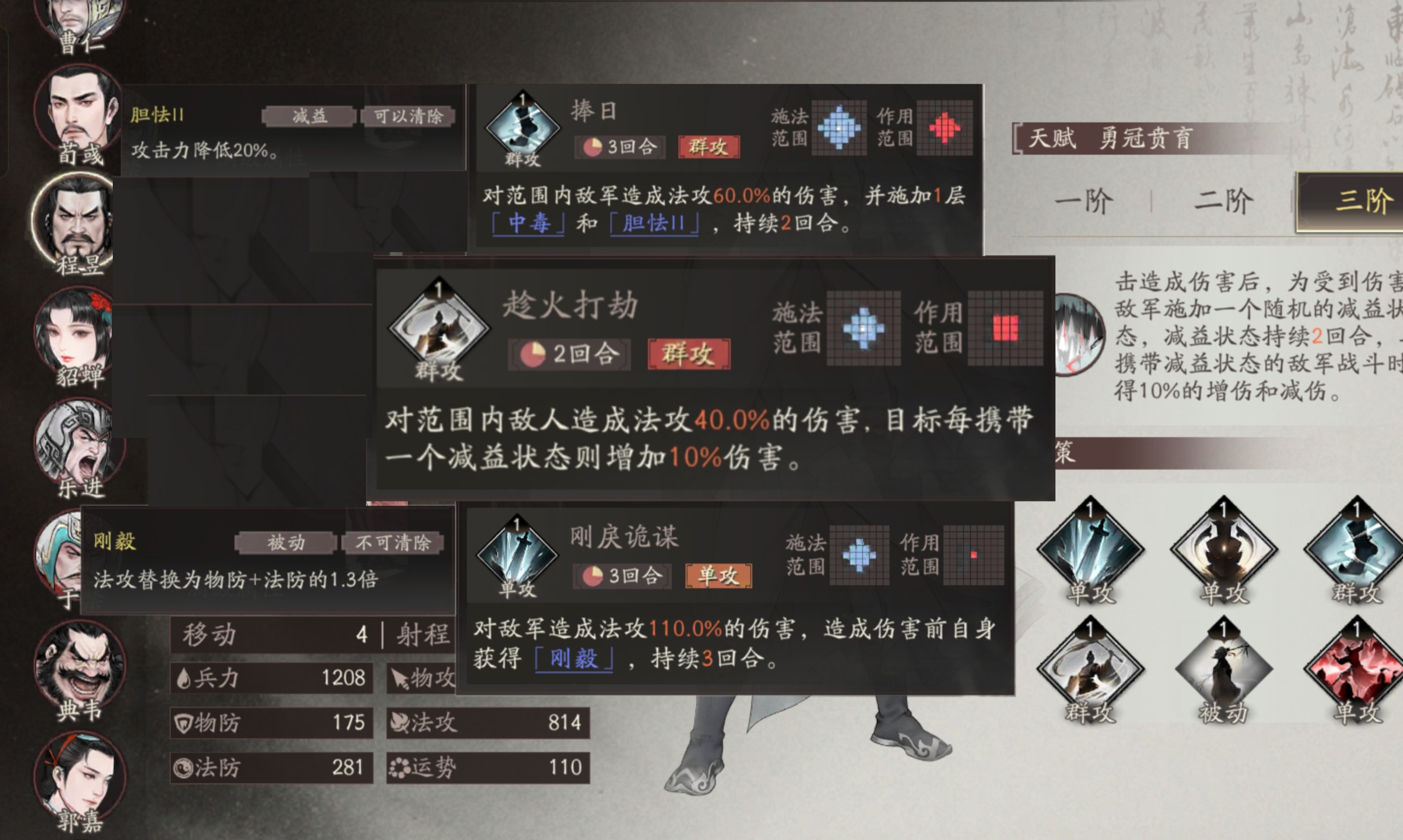 三国望神州程昱培养推荐