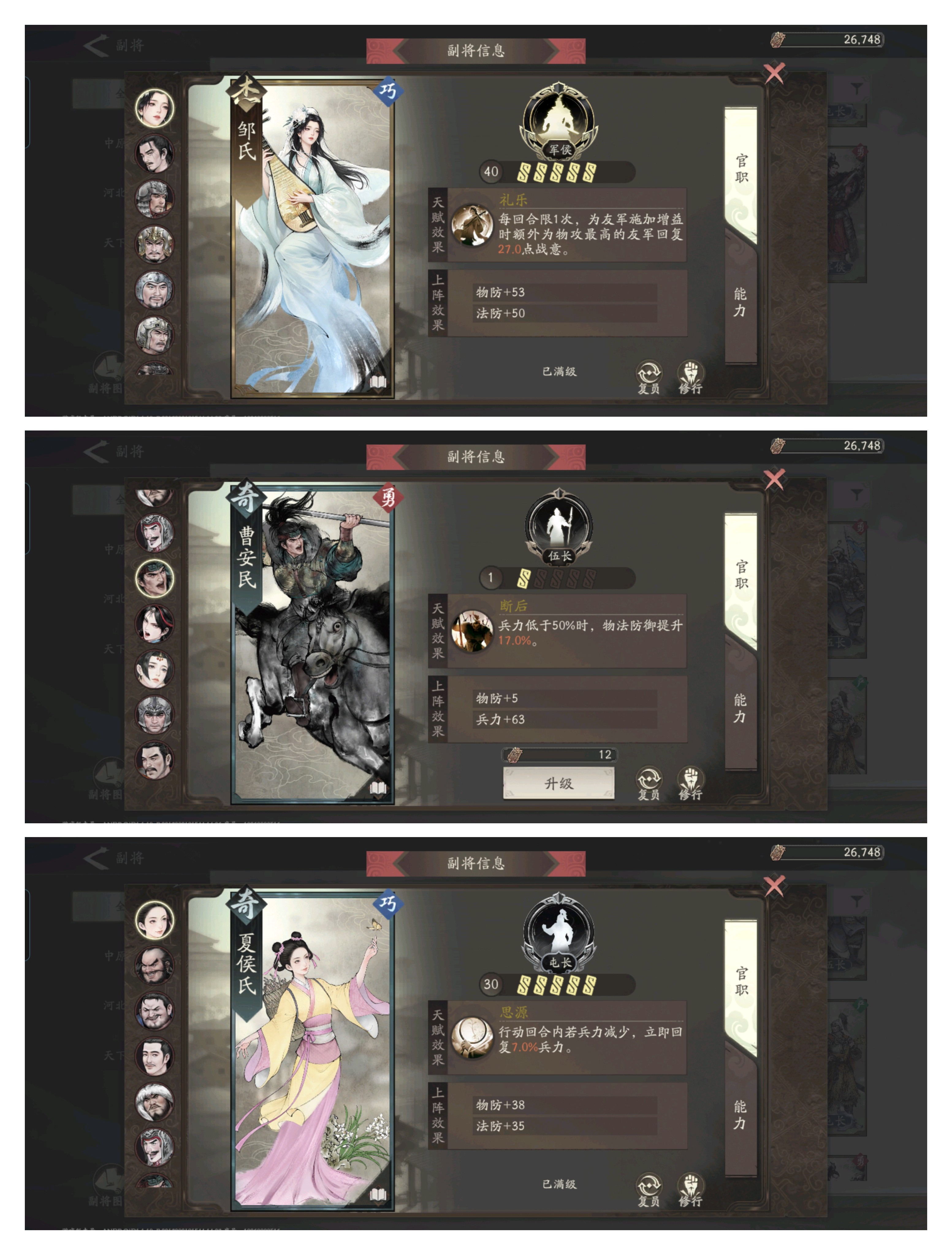 三国望神州程昱培养推荐