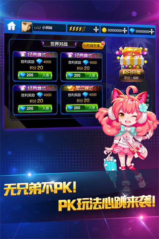 节奏大师微信登录