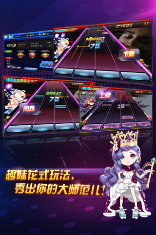 节奏大师不用登录版