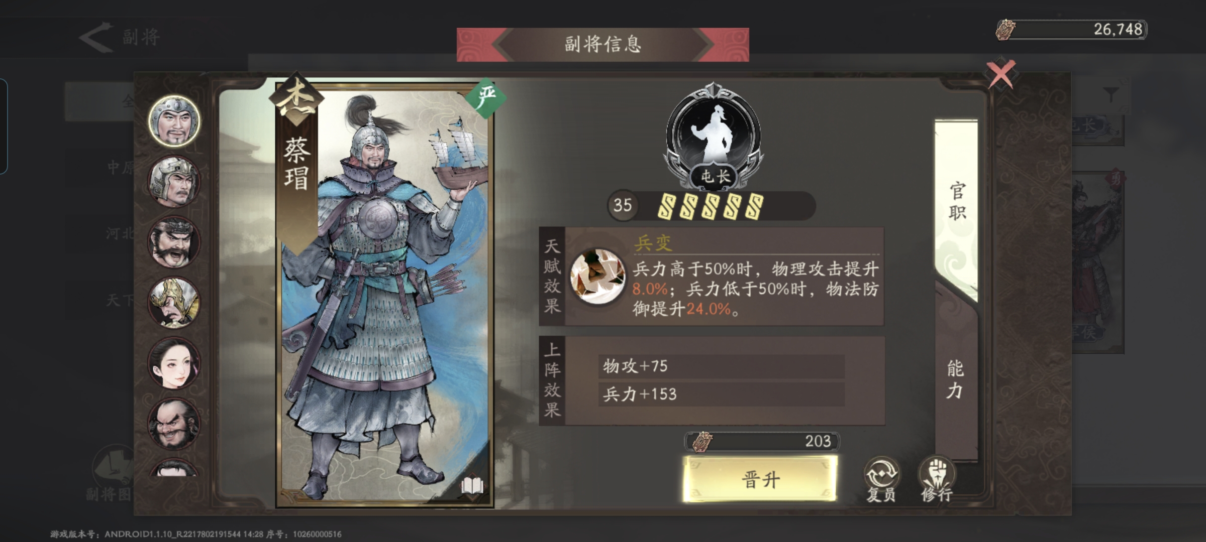 三国望神州典韦培养攻略推荐