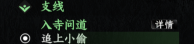 《下一站江湖2》嵩室山入门晋升攻略