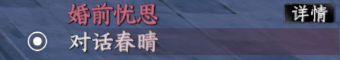 《下一站江湖2》双修府入门晋升攻略
