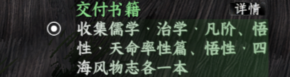 《下一站江湖2》砚溪山庄入门晋升攻略