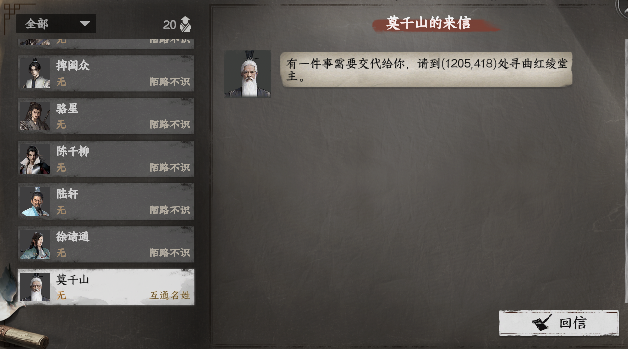 《下一站江湖2》狂刀门入门晋升攻略