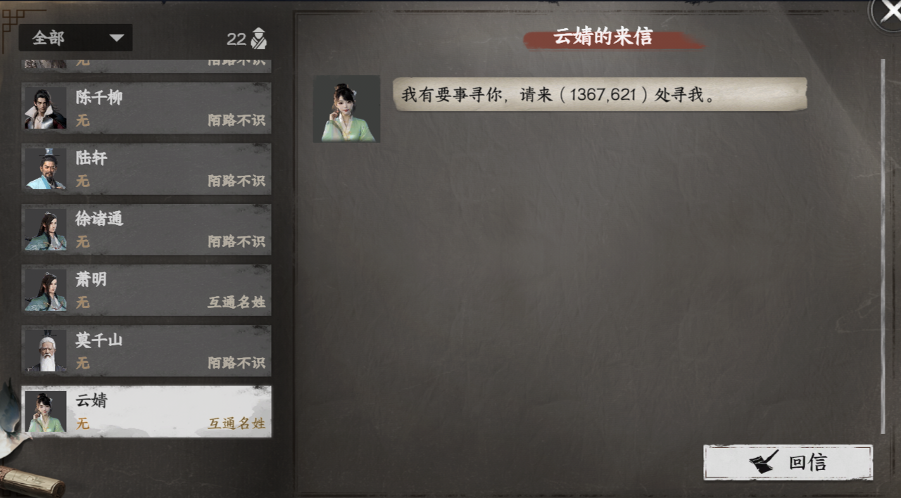 《下一站江湖2》绝剑门入门晋升攻略