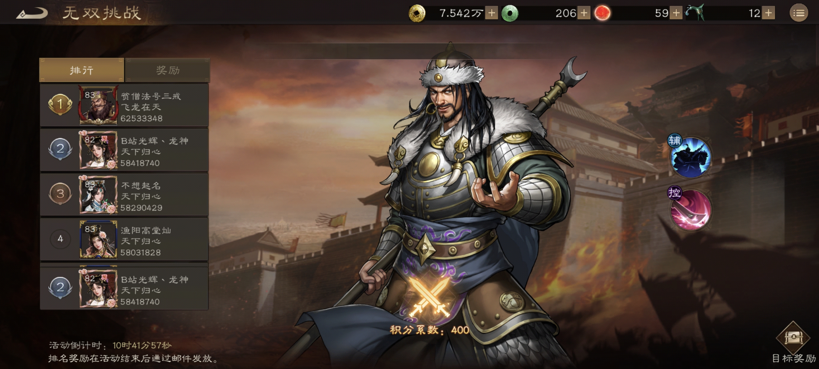 《新三国志曹操传》无双挑战高分攻略