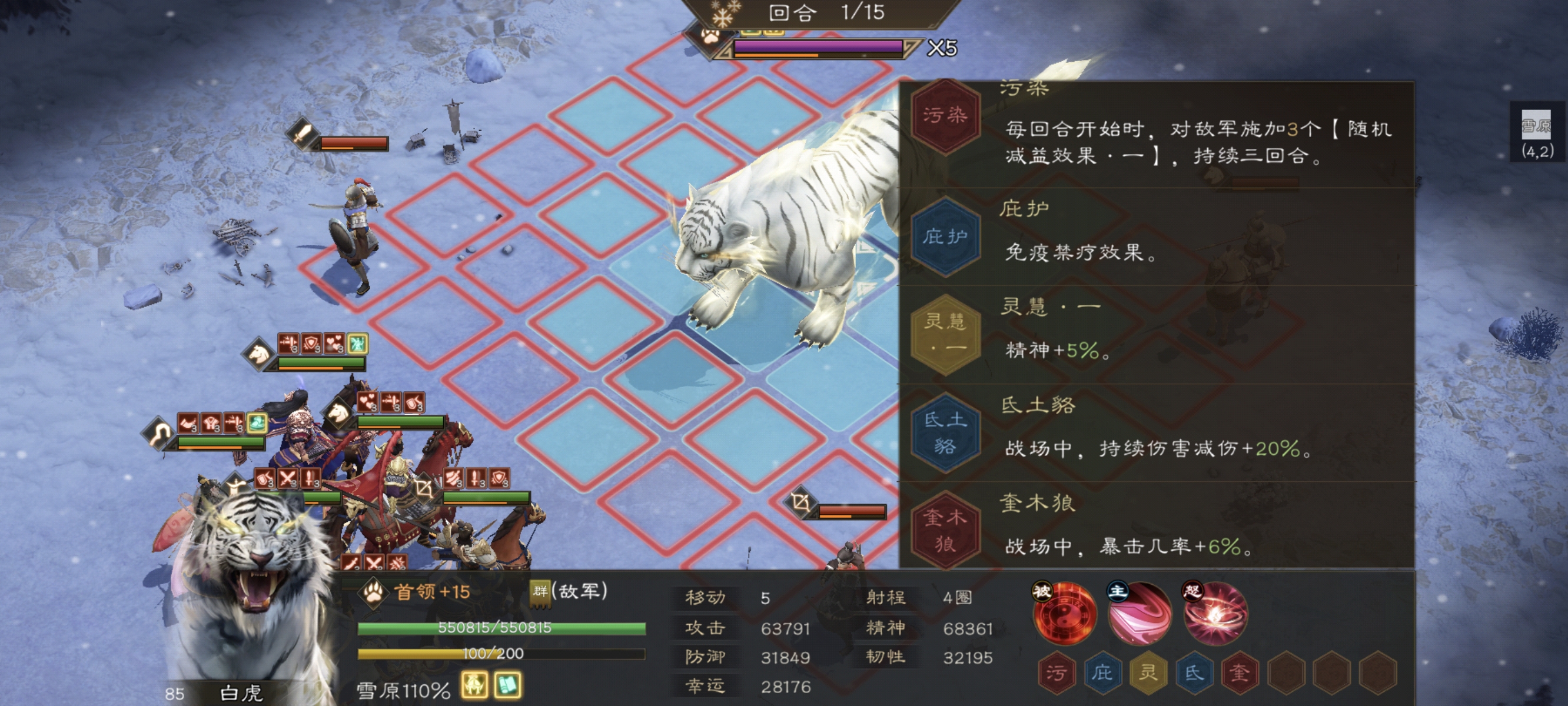《新三国志曹操传》四象挑战白虎高分攻略