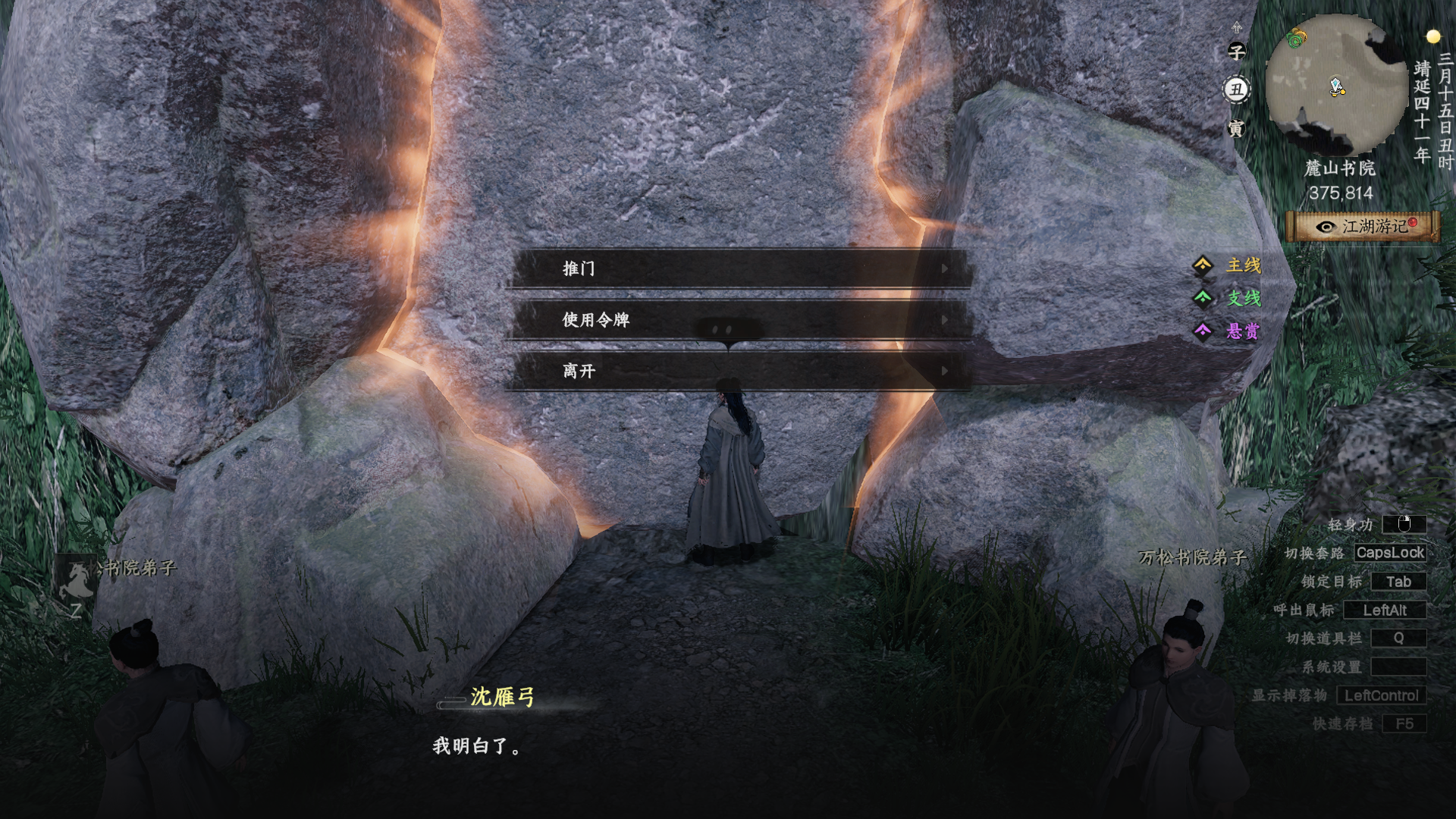 《下一站江湖2》悟性提升攻略